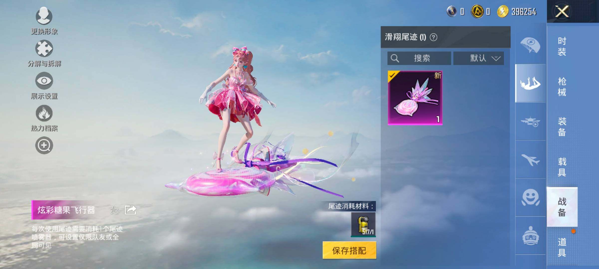 HPCMW416421和平精英账号详情图17