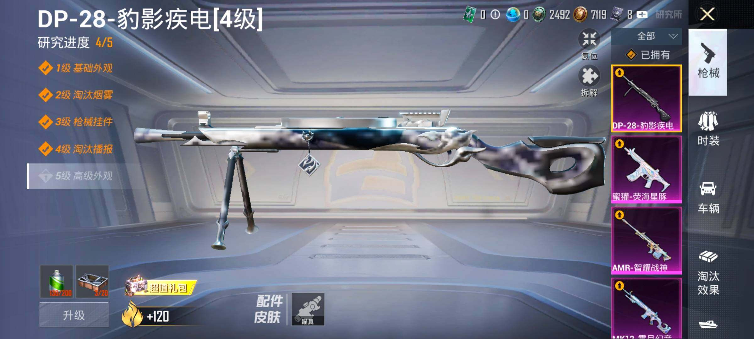 HPCMW416421和平精英账号详情图19