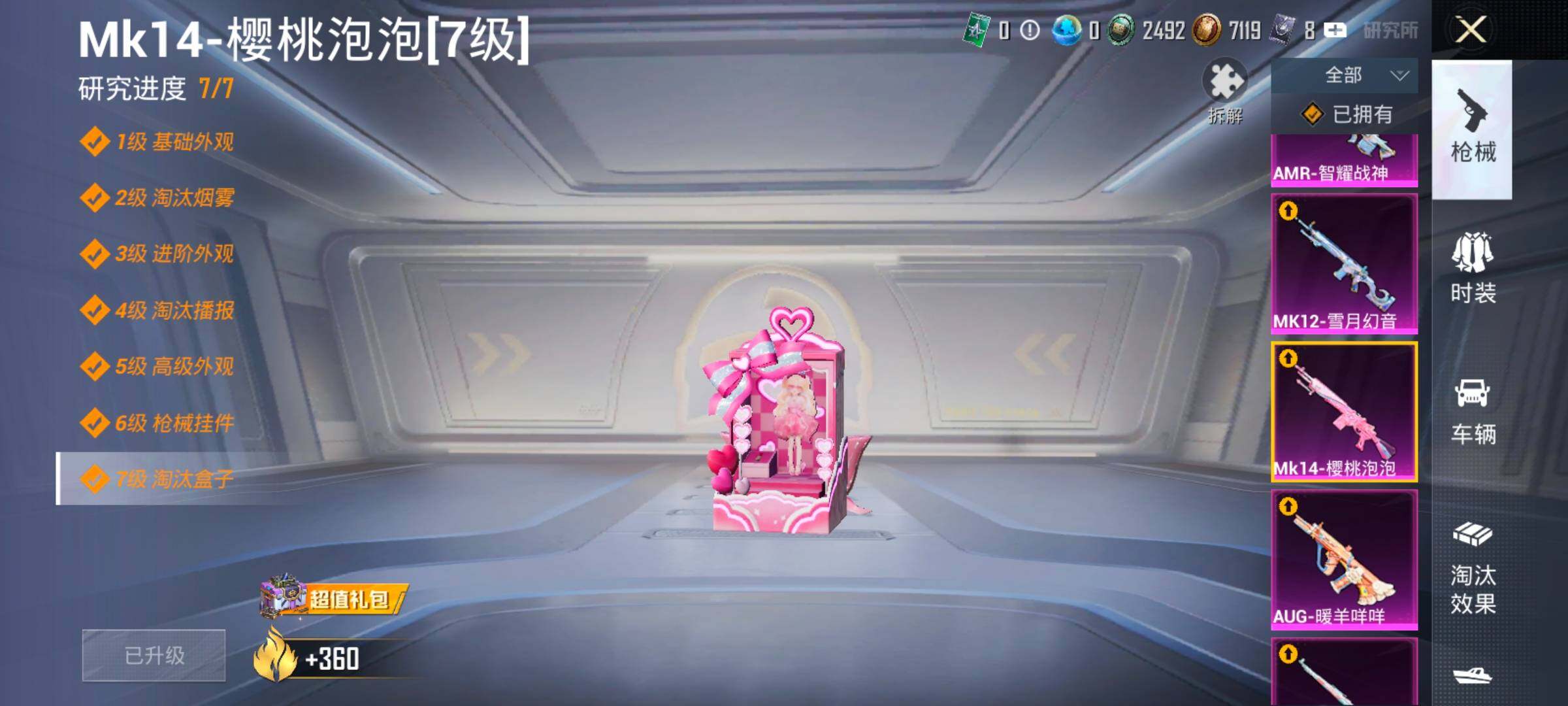 HPCMW416421和平精英账号详情图21