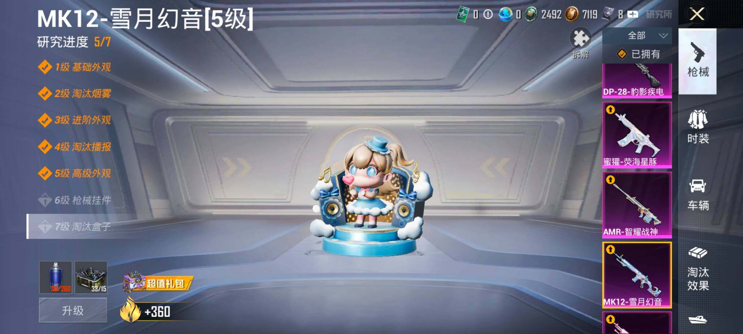 HPCMW416421和平精英账号详情图22