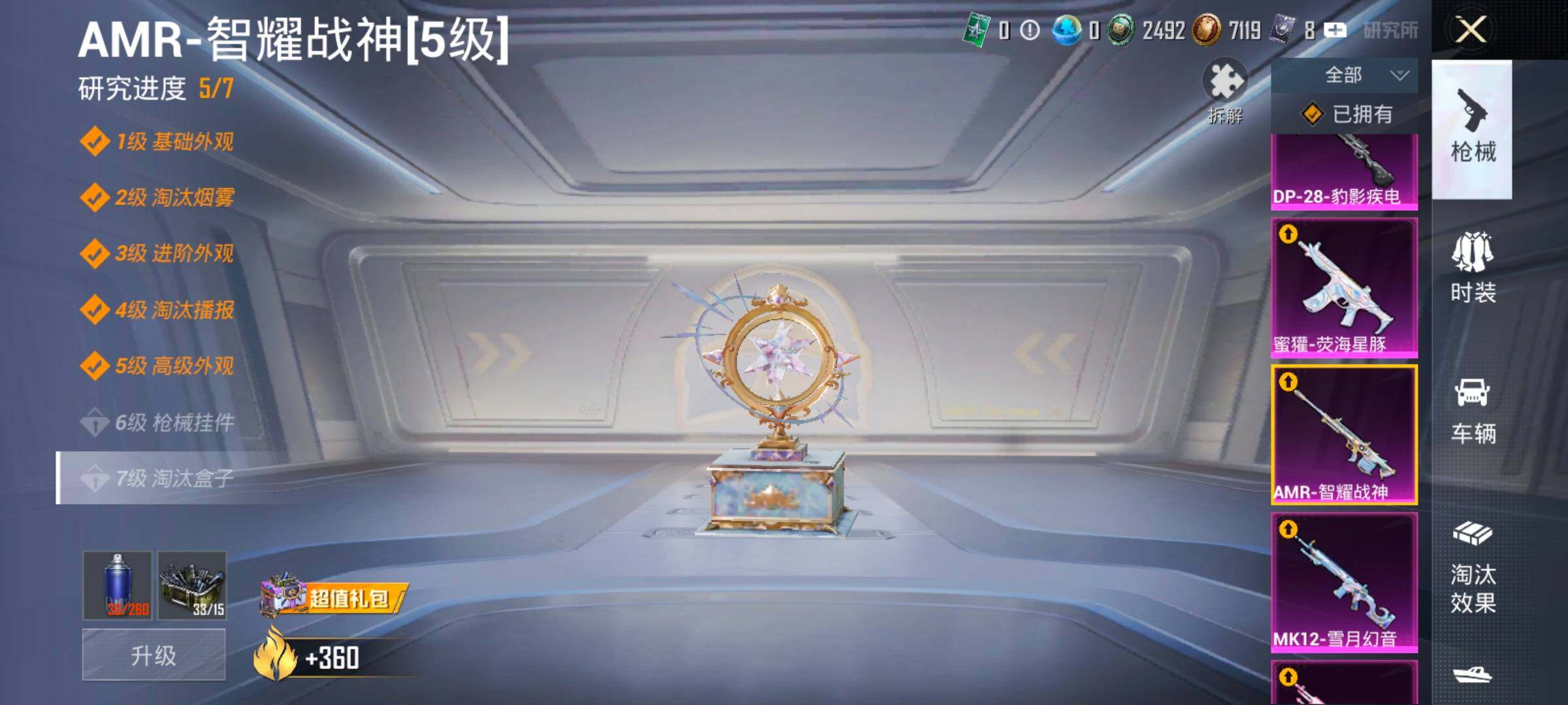 HPCMW416421和平精英账号详情图23