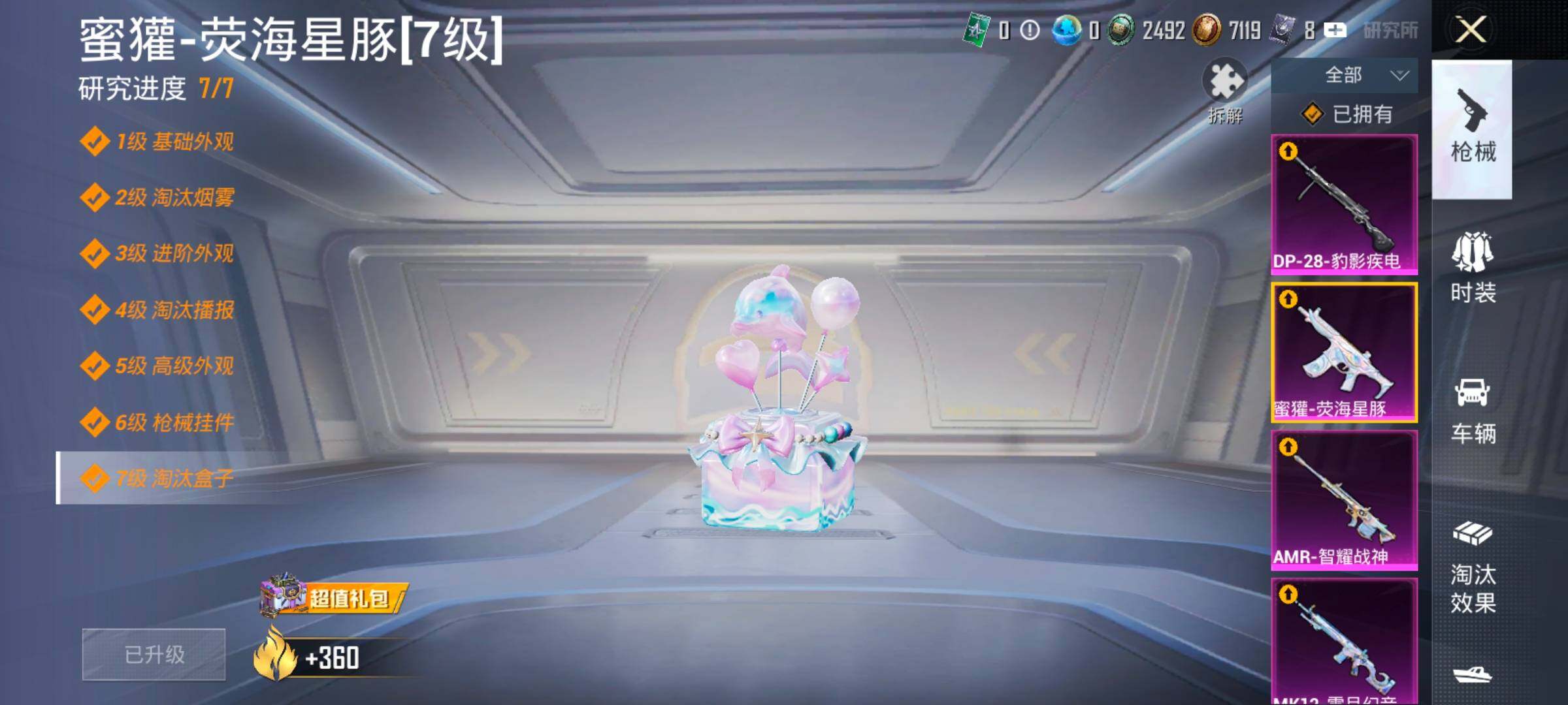 HPCMW416421和平精英账号详情图24