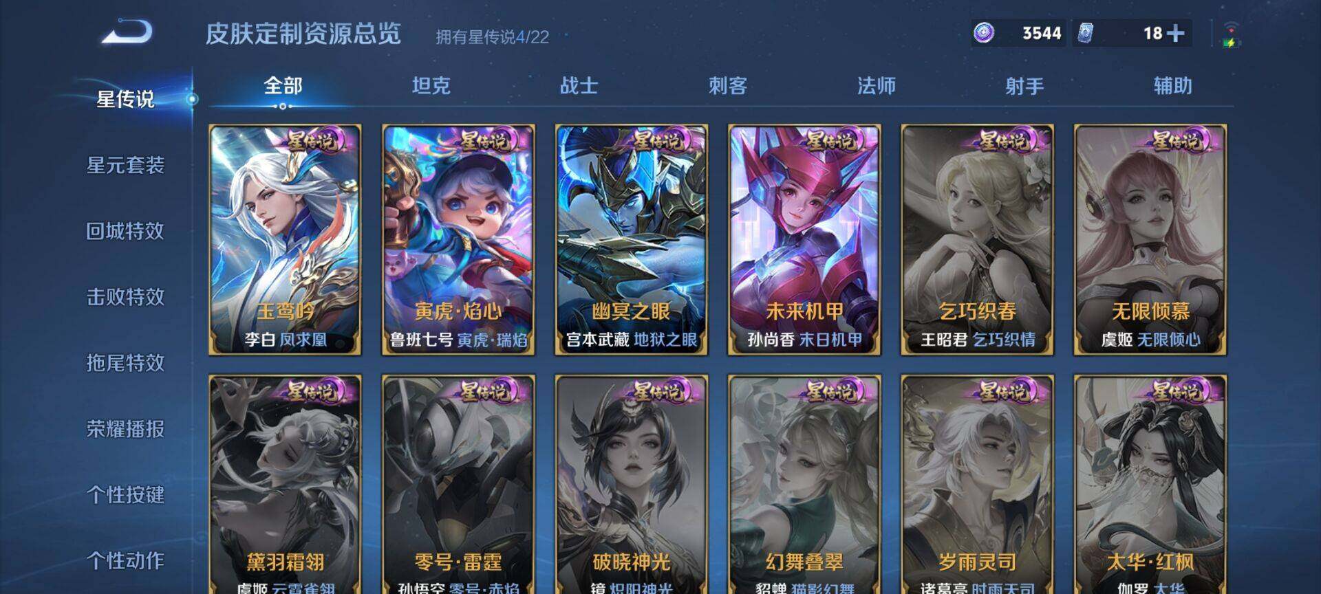 WZCMW437666王者荣耀账号详情图2 WZCMW437666王者荣耀账号详情图2