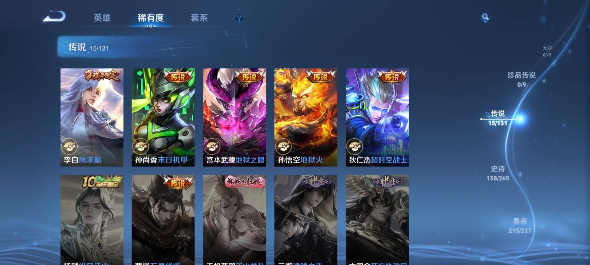 WZCMW437666王者荣耀账号详情图3 WZCMW437666王者荣耀账号详情图3