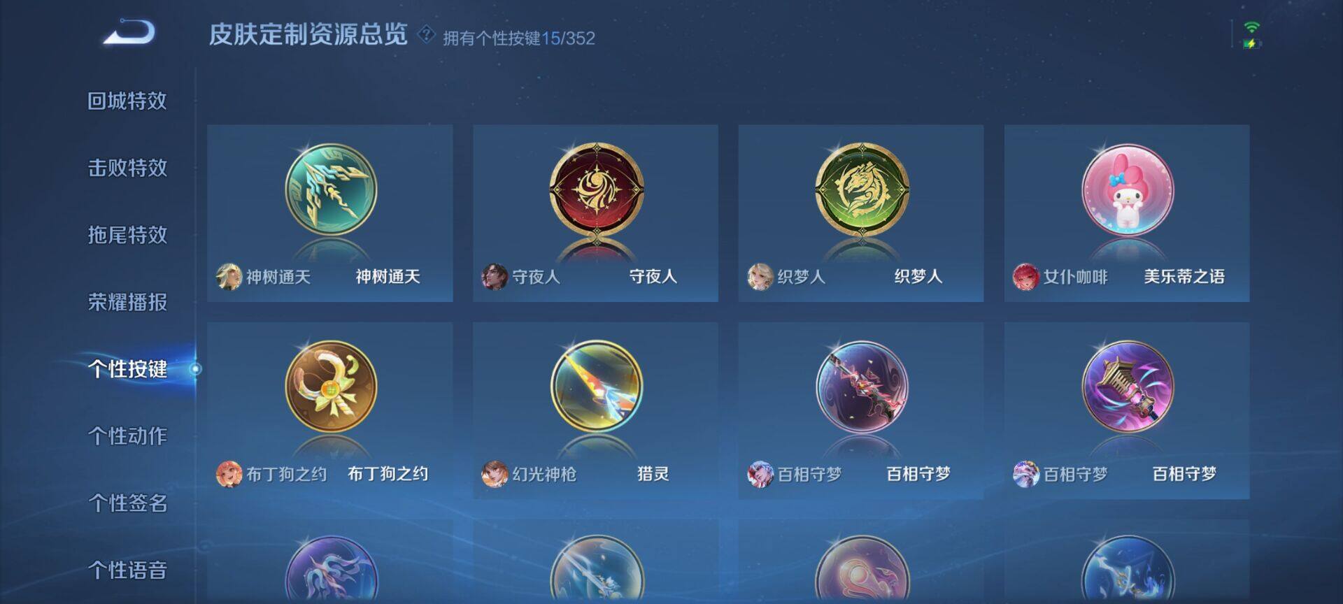 WZCMW437666王者荣耀账号详情图4 WZCMW437666王者荣耀账号详情图4