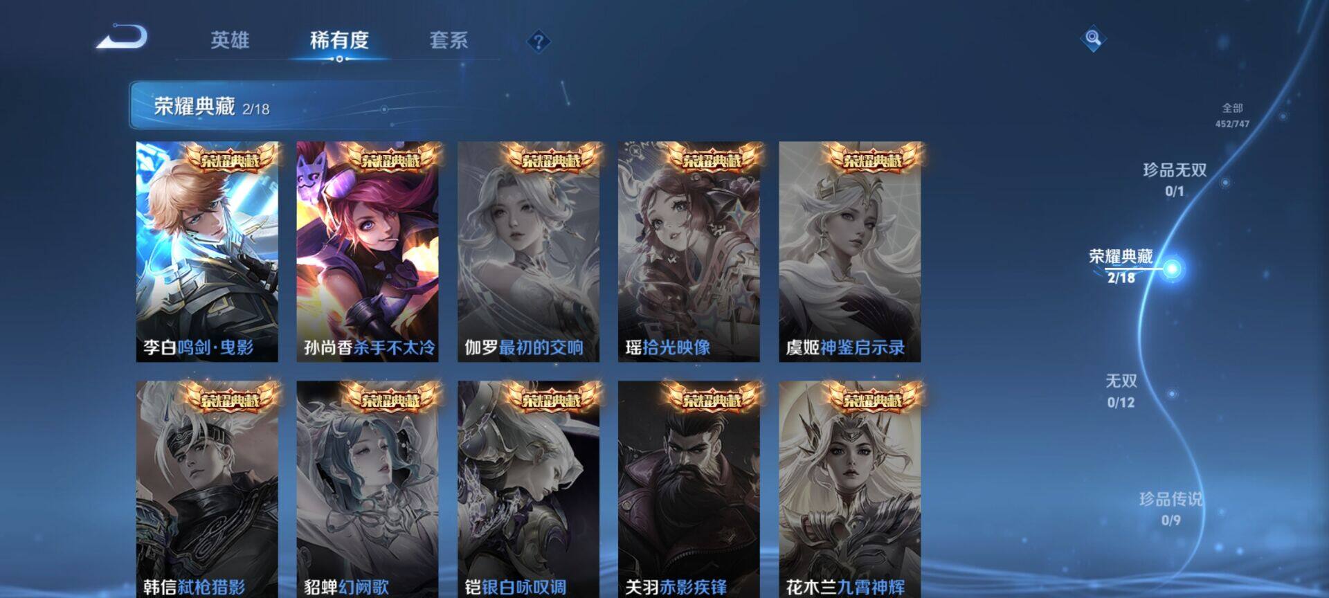 WZCMW437666王者荣耀账号详情图5 WZCMW437666王者荣耀账号详情图5