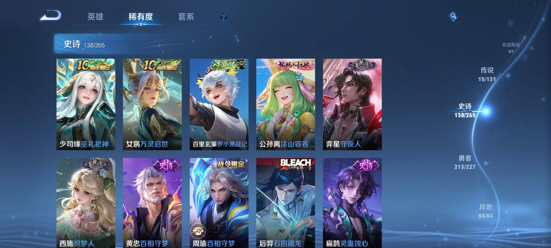 WZCMW437666王者荣耀账号详情图8 WZCMW437666王者荣耀账号详情图8