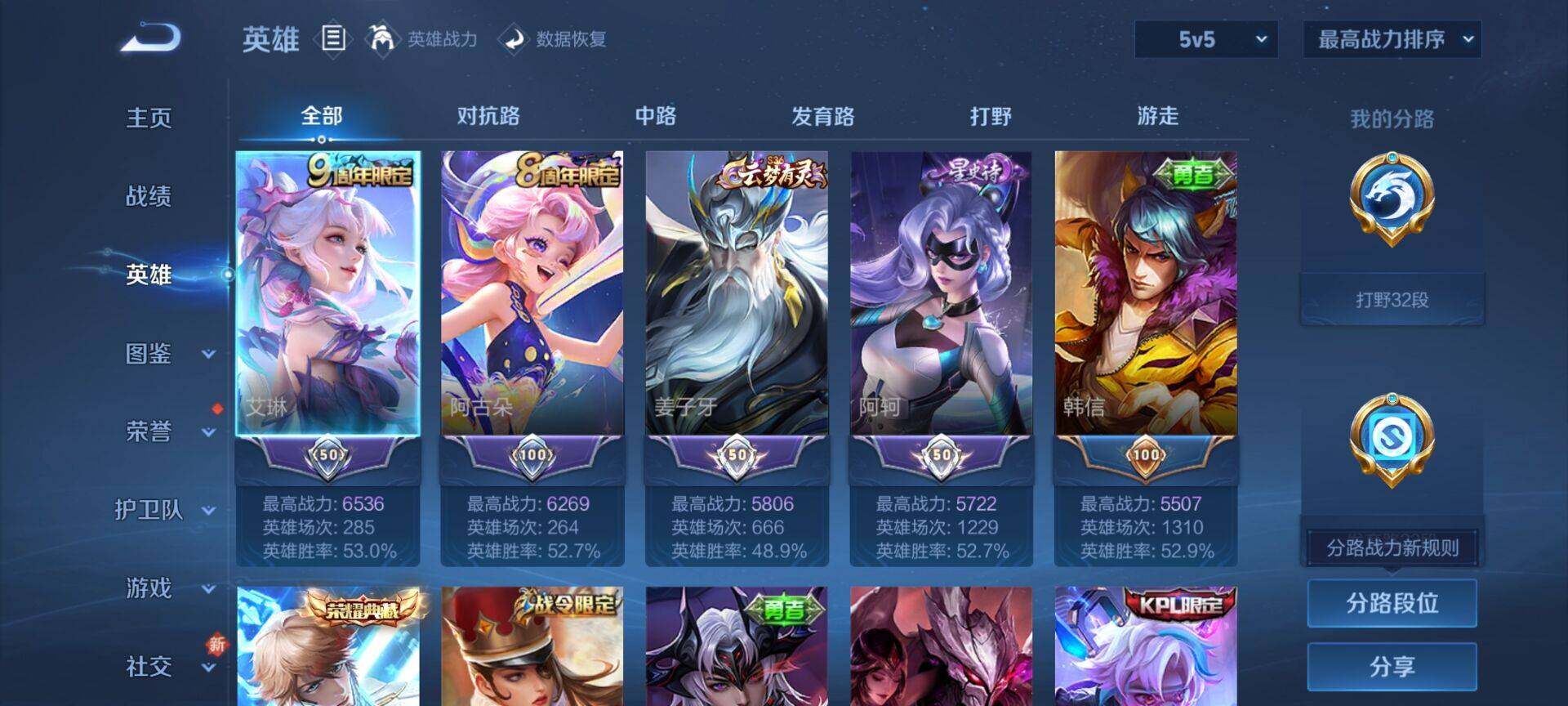 WZCMW437666王者荣耀账号详情图10 WZCMW437666王者荣耀账号详情图10