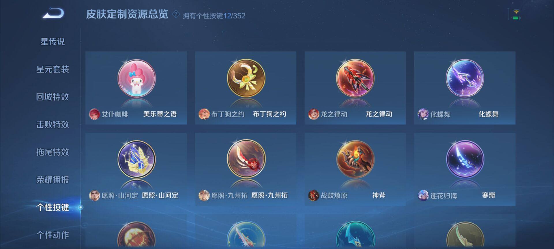 WZDN437663王者荣耀账号详情图2