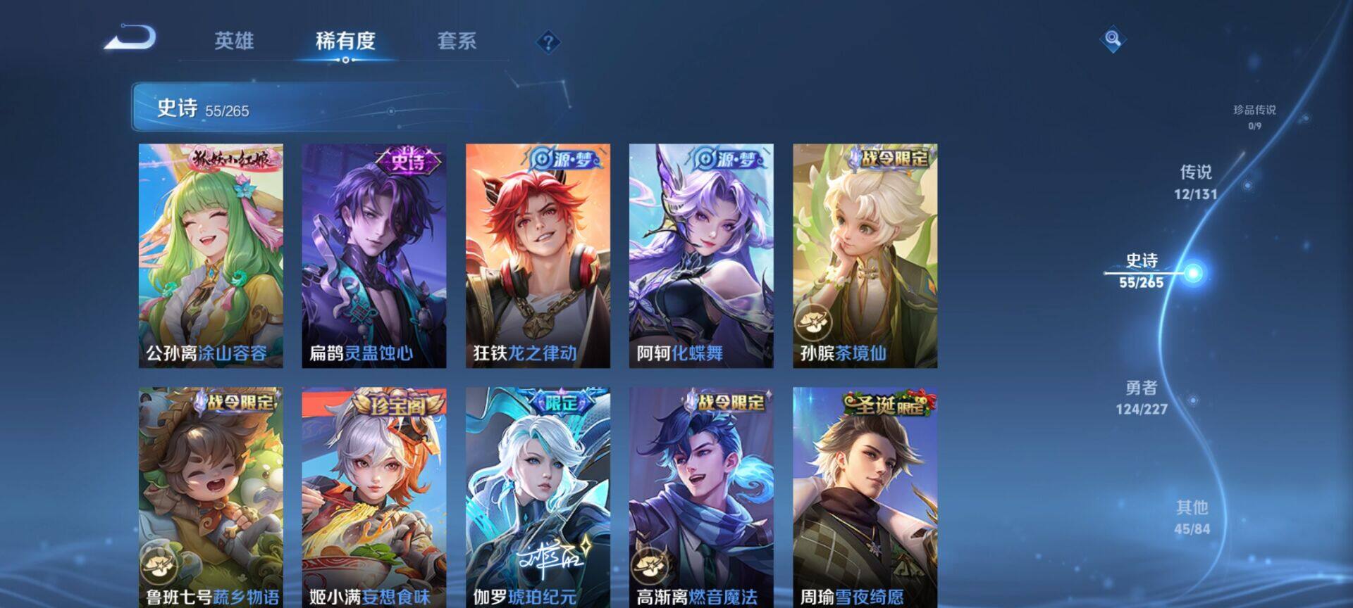 WZDN437663王者荣耀账号详情图8