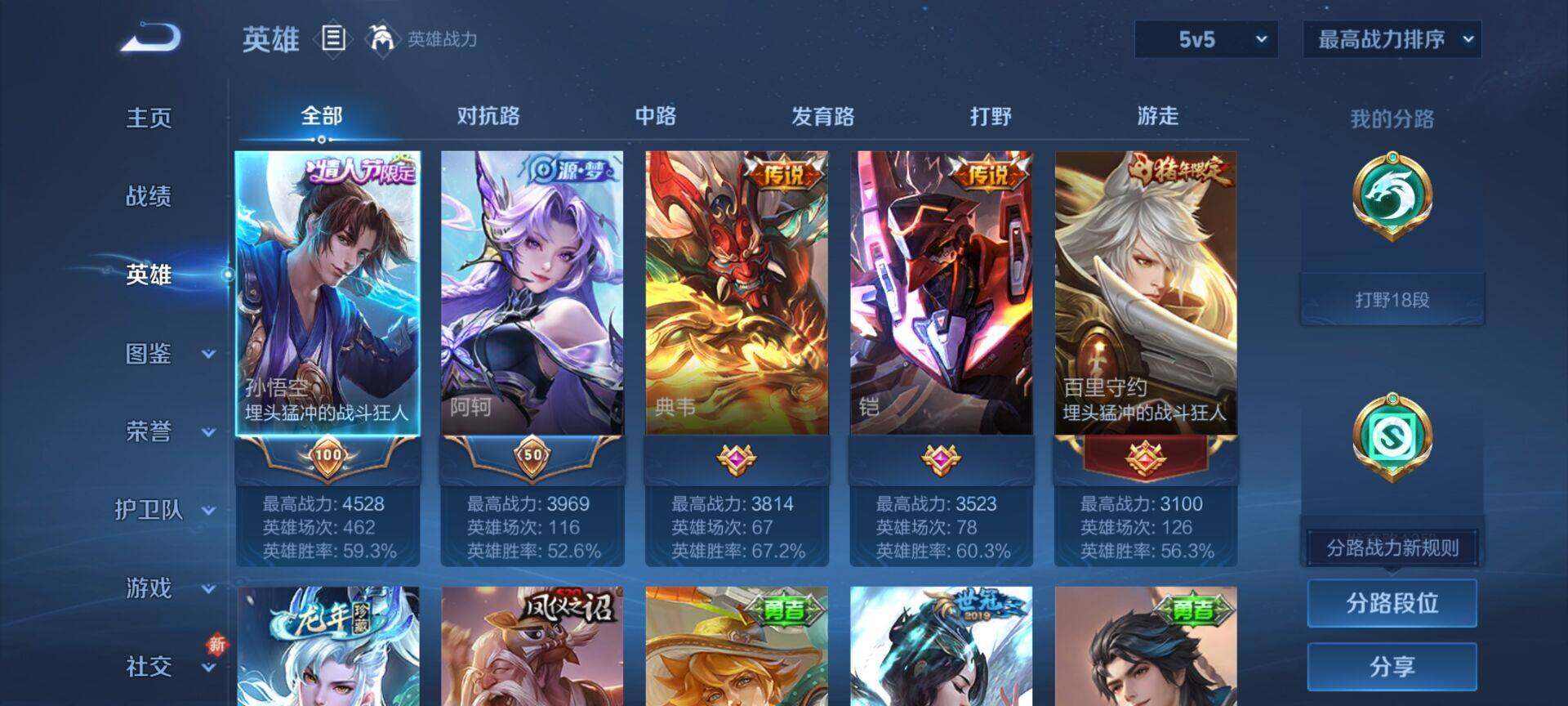 WZDN437663王者荣耀账号详情图10