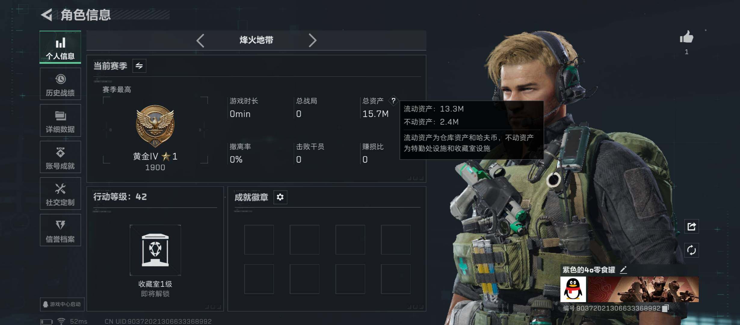 SJZCMW45612三角洲行动账号详情图3