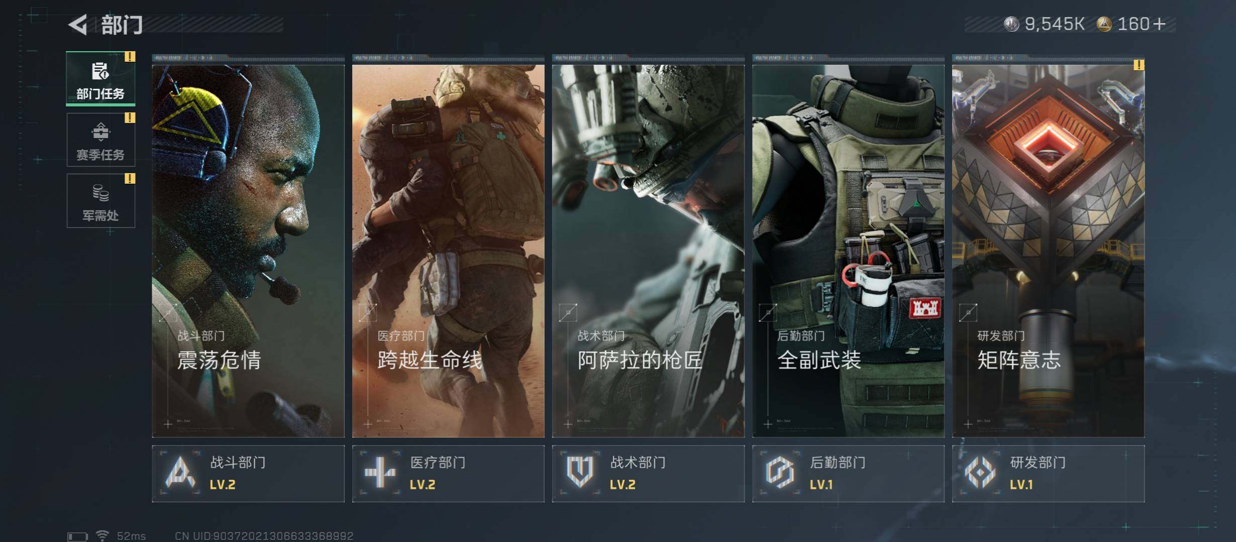 SJZCMW45612三角洲行动账号详情图5