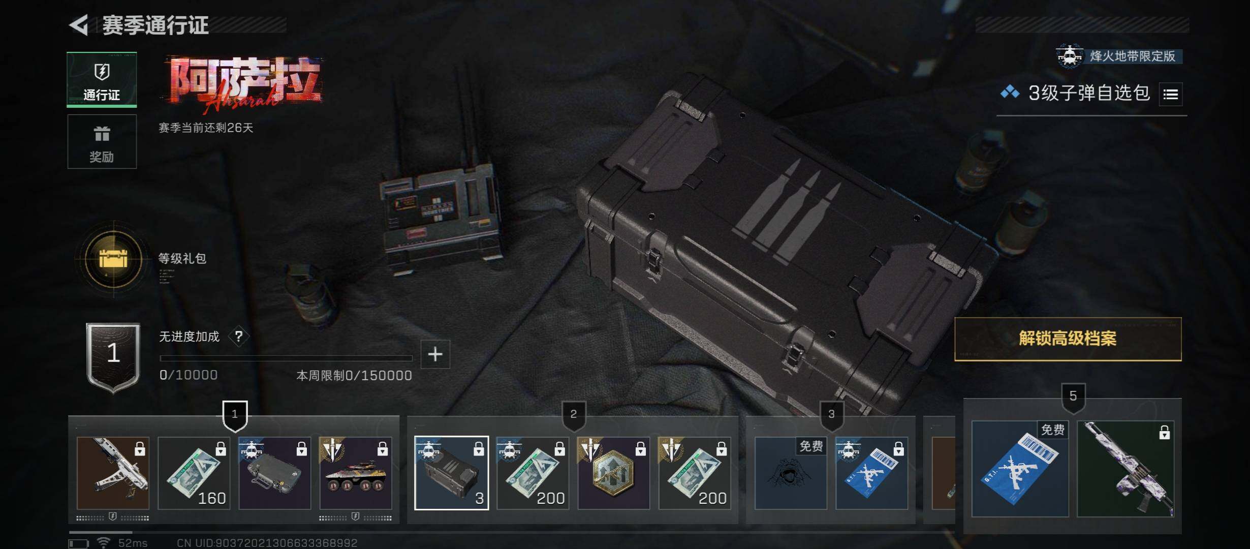 SJZCMW45612三角洲行动账号详情图11