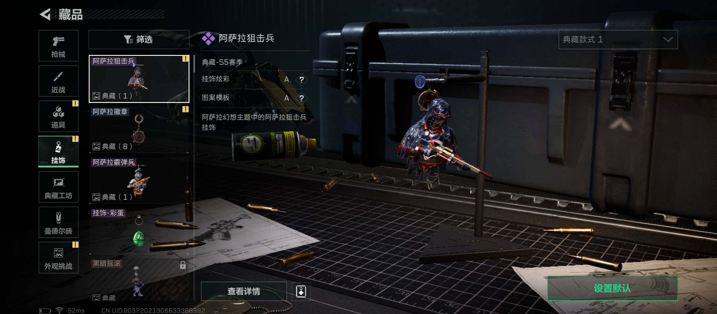 SJZCMW45612三角洲行动账号详情图10