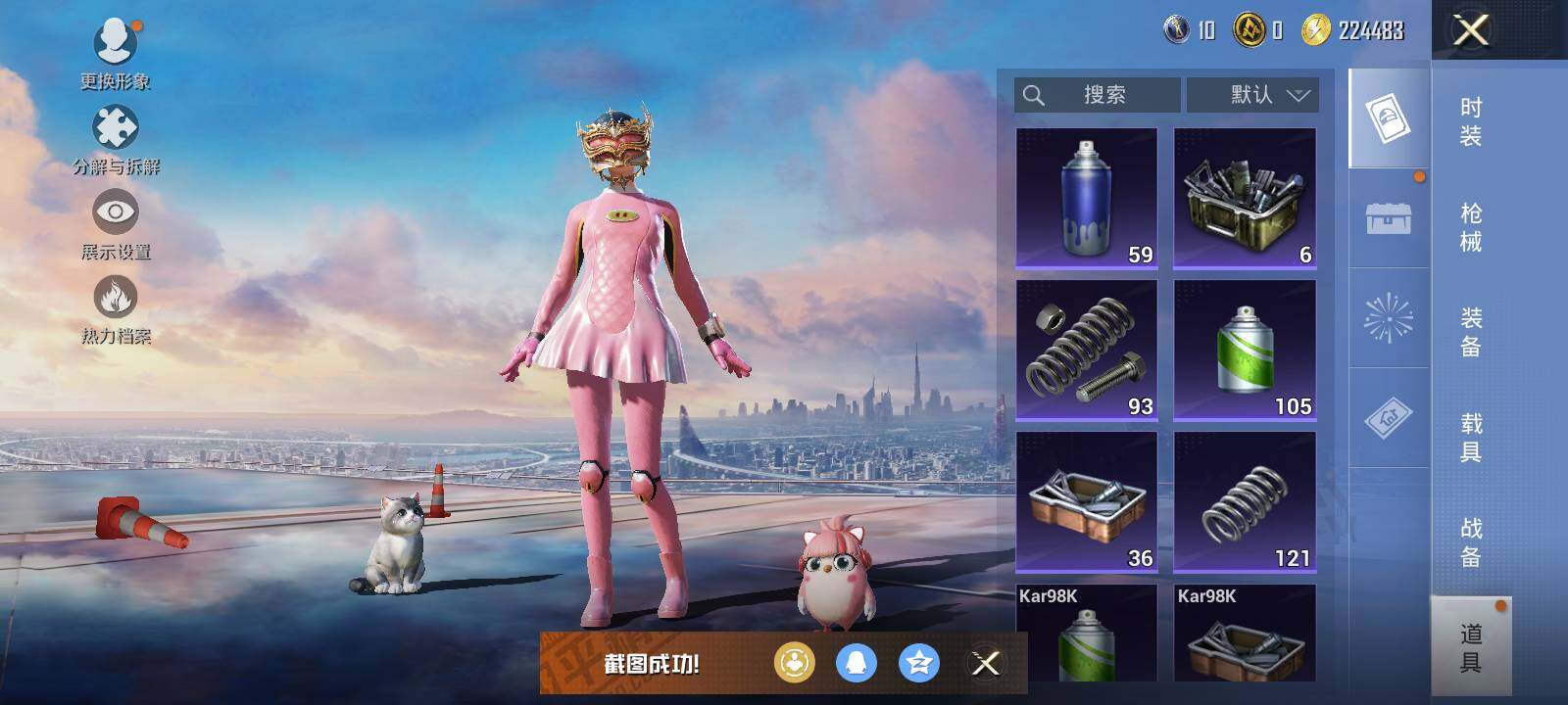 HPCMW44689和平精英账号详情图4 HPCMW44689和平精英账号详情图4