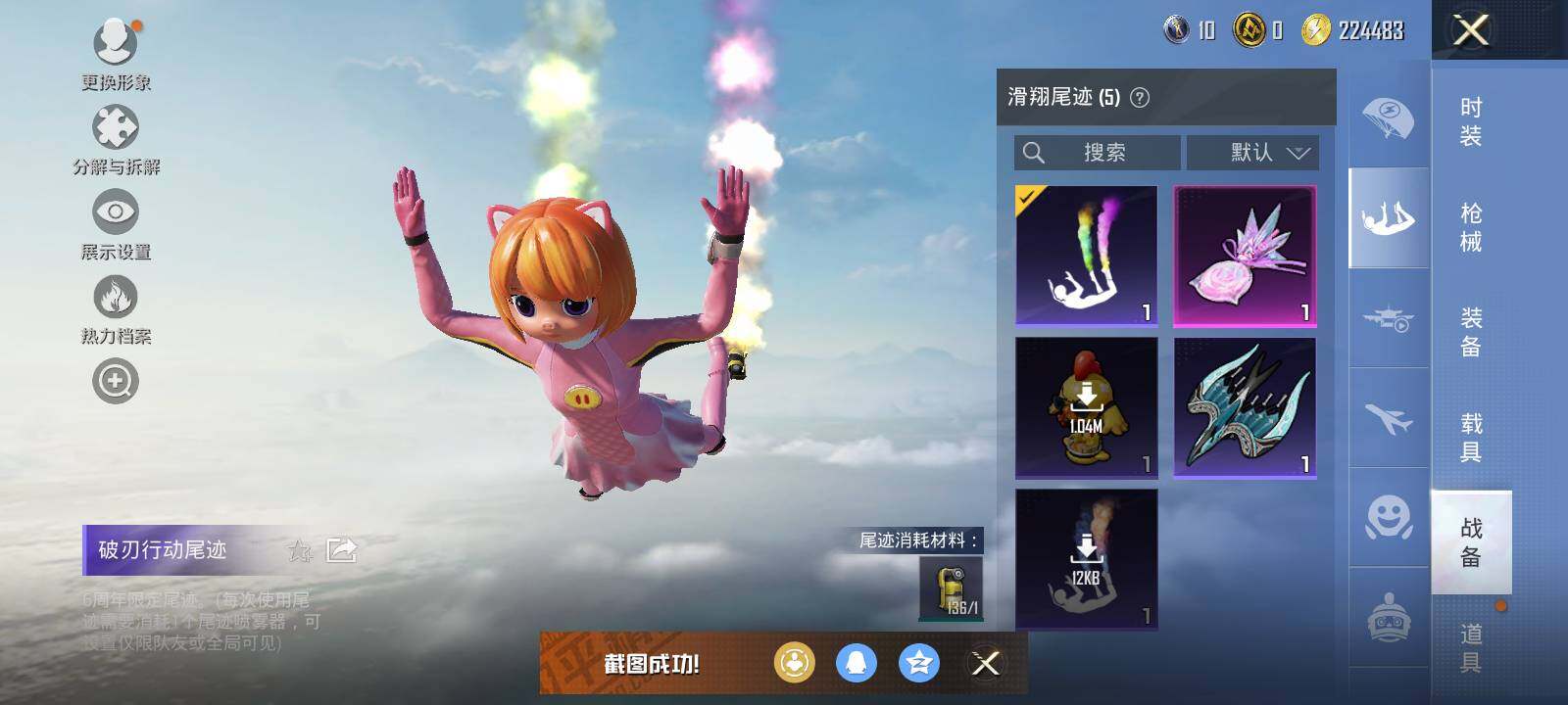 HPCMW44689和平精英账号详情图5 HPCMW44689和平精英账号详情图5