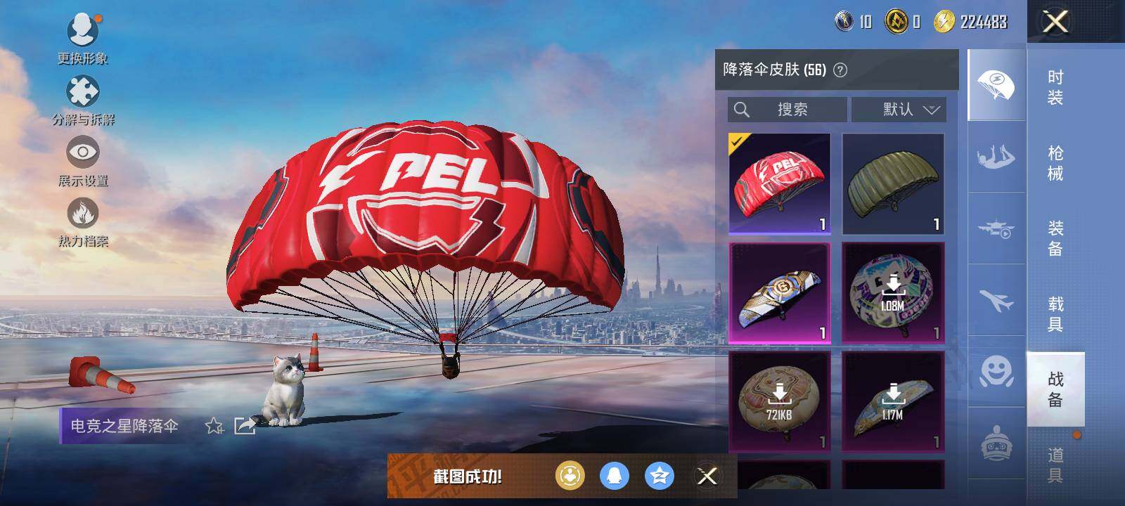 HPCMW44689和平精英账号详情图6 HPCMW44689和平精英账号详情图6