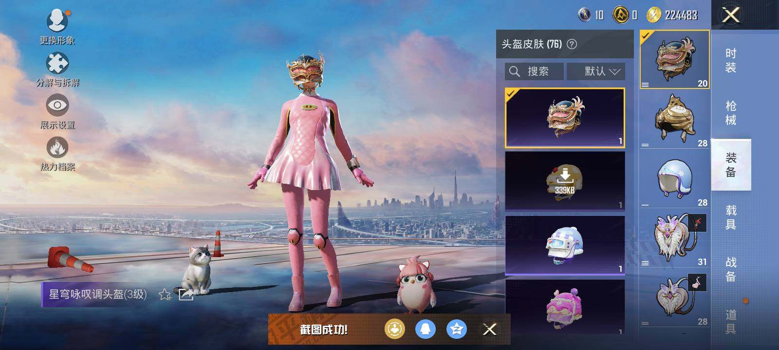 HPCMW44689和平精英账号详情图7 HPCMW44689和平精英账号详情图7