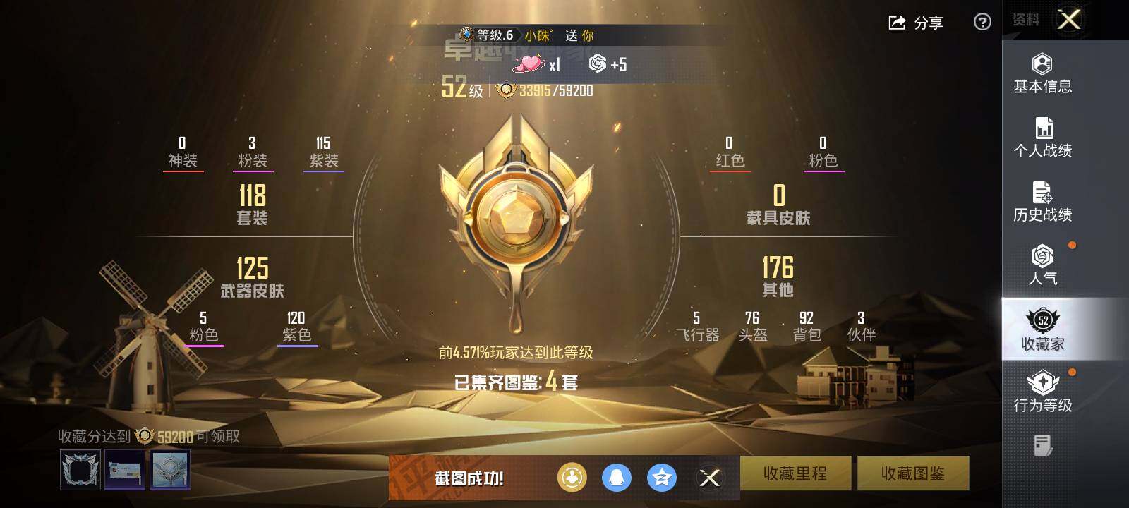 HPCMW44689和平精英账号详情图10 HPCMW44689和平精英账号详情图10