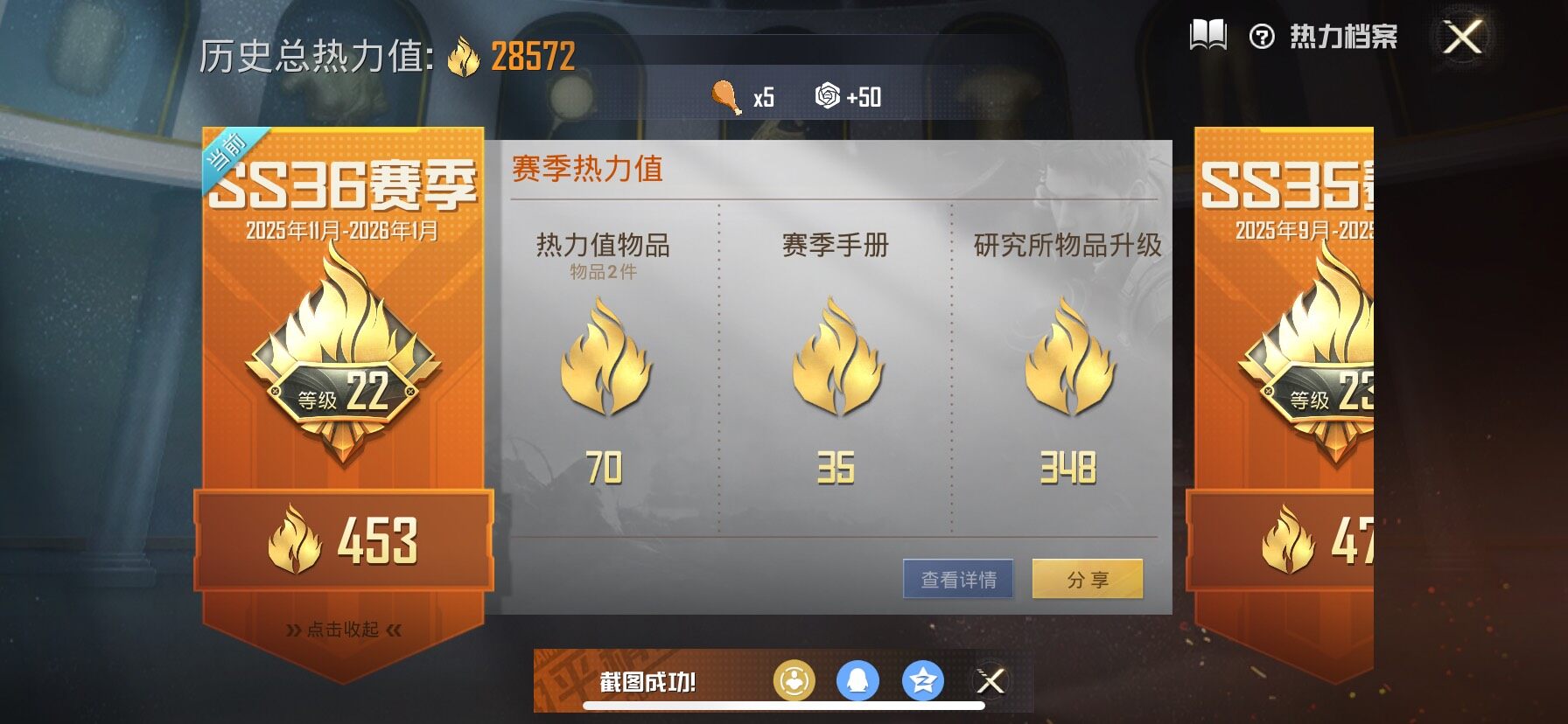 HPCMW416416和平精英账号详情图3