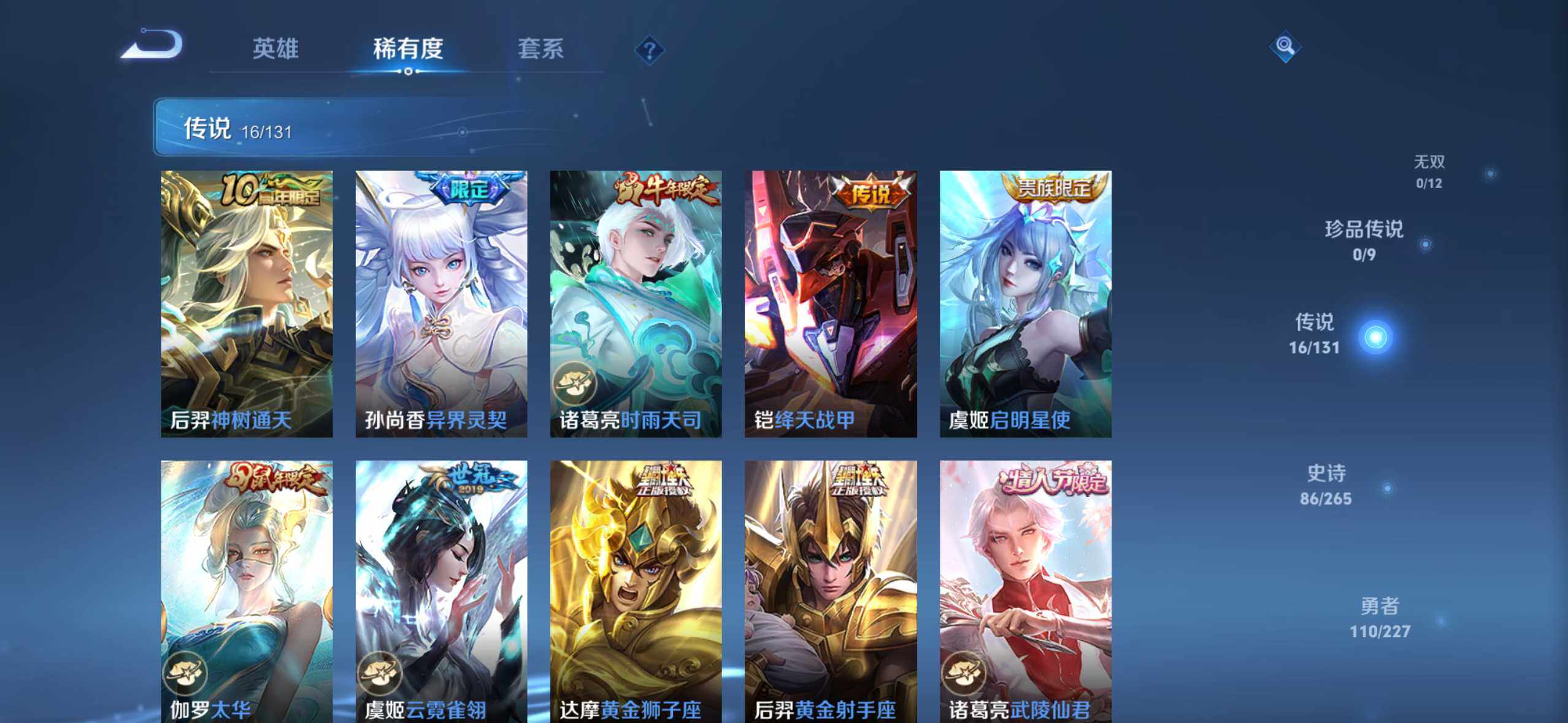 WZQM418664王者荣耀账号详情图7