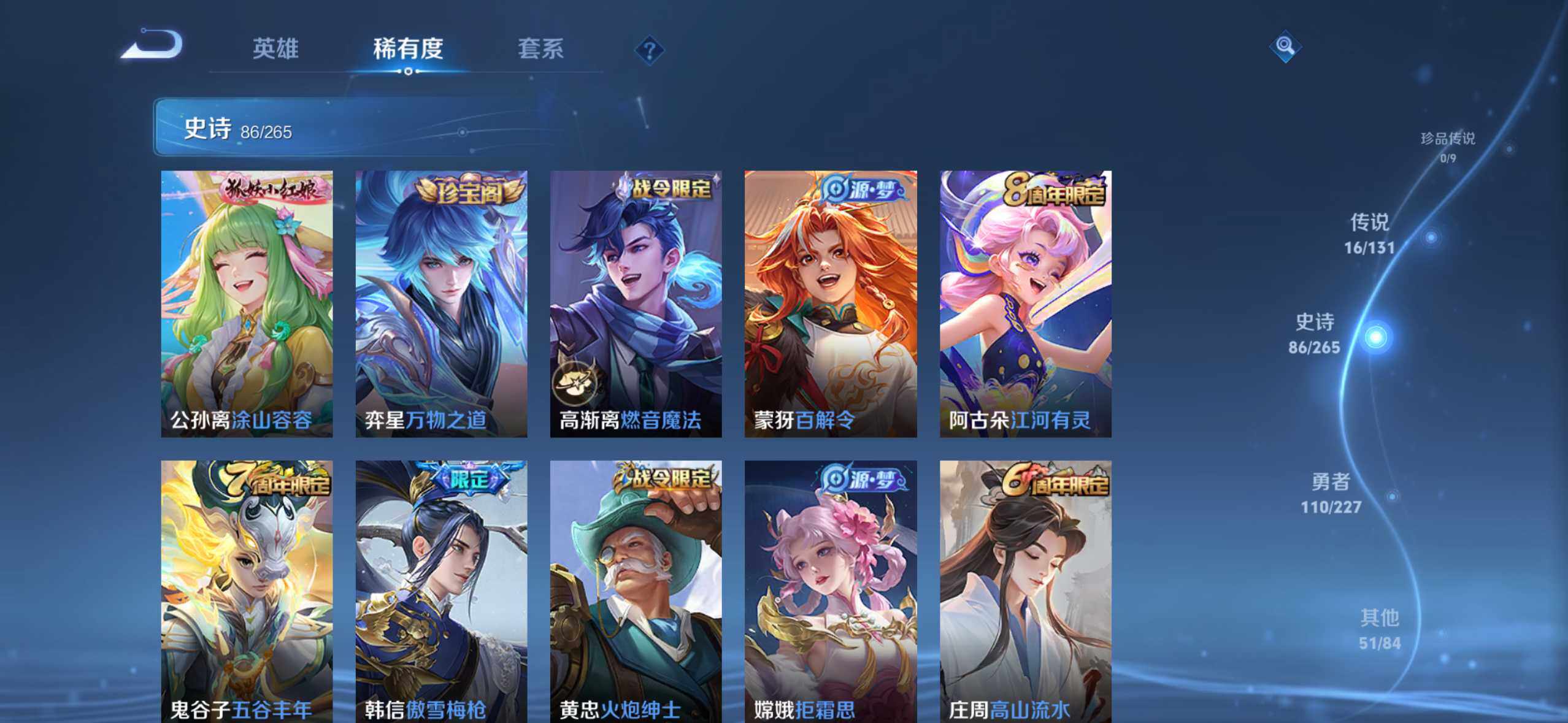 WZQM418664王者荣耀账号详情图9