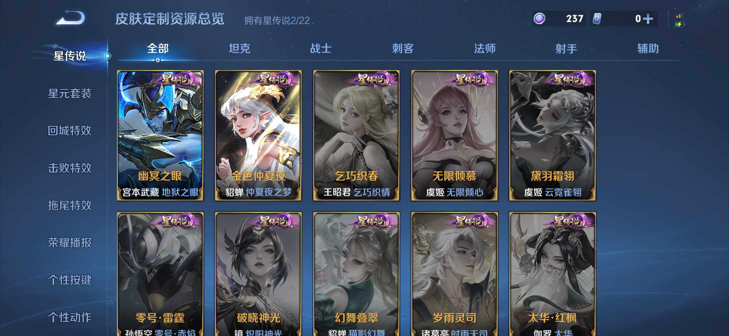 WZQM418664王者荣耀账号详情图13