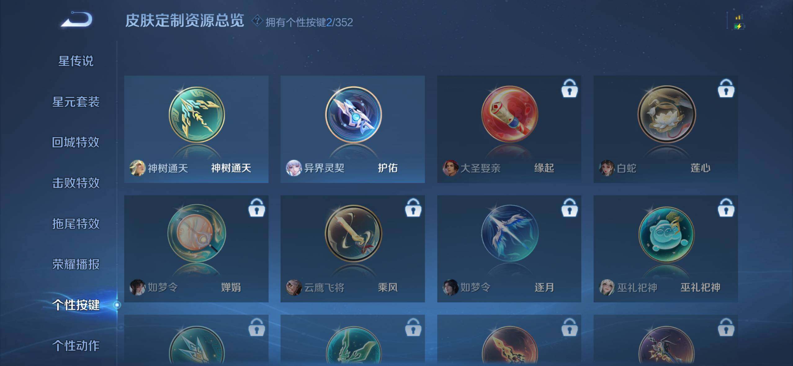 WZQM418664王者荣耀账号详情图14