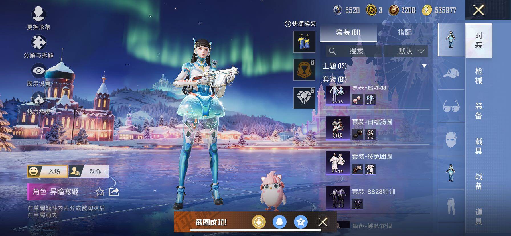 HPCMW416416和平精英账号详情图6