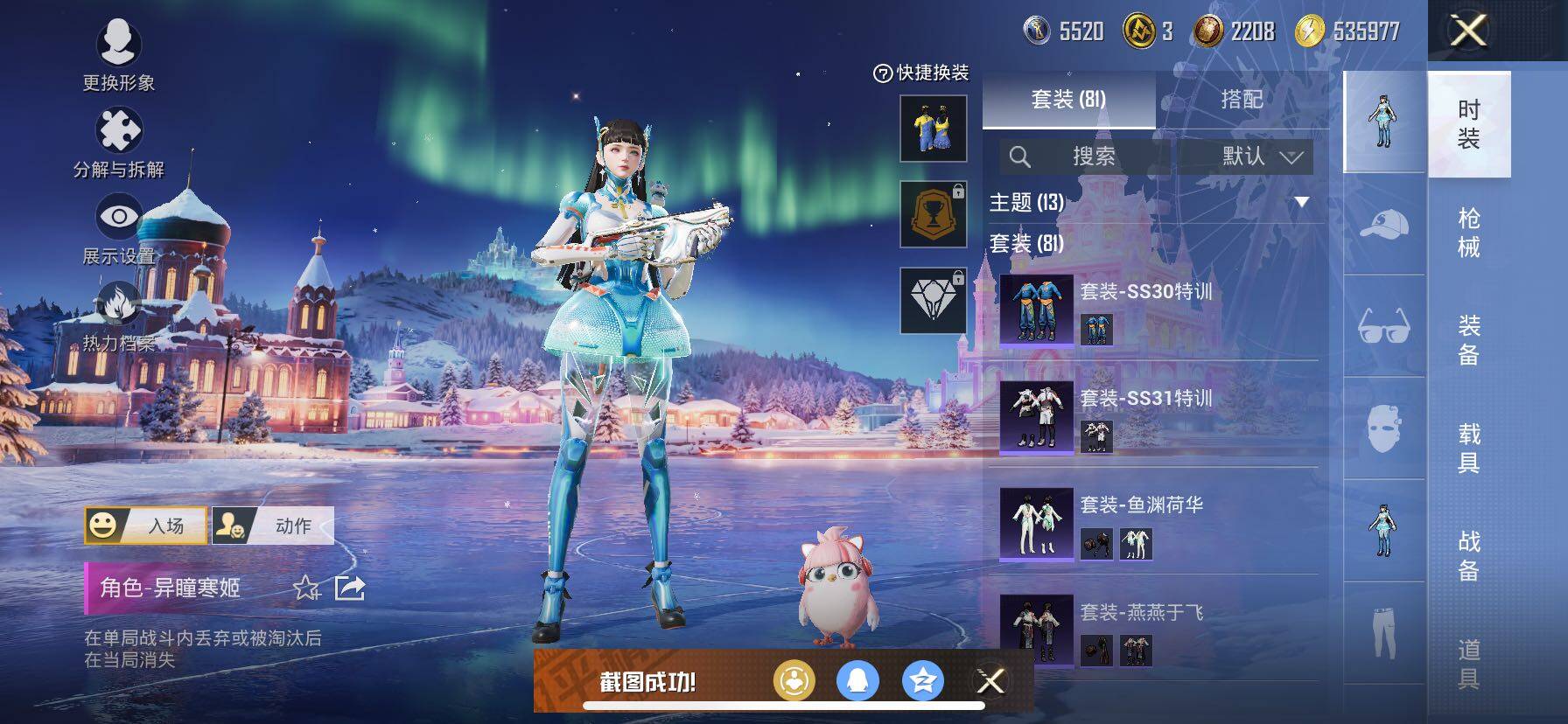 HPCMW416416和平精英账号详情图9