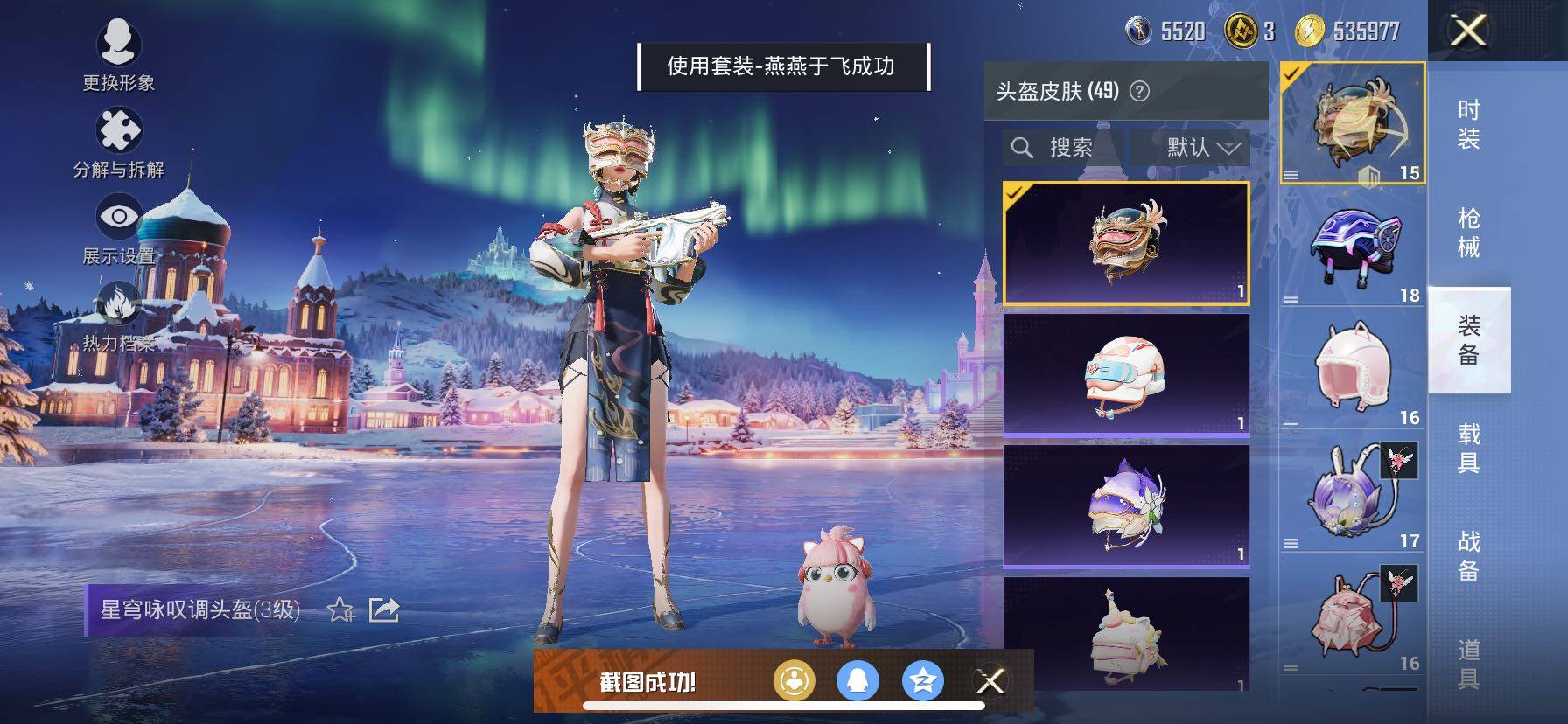 HPCMW416416和平精英账号详情图10