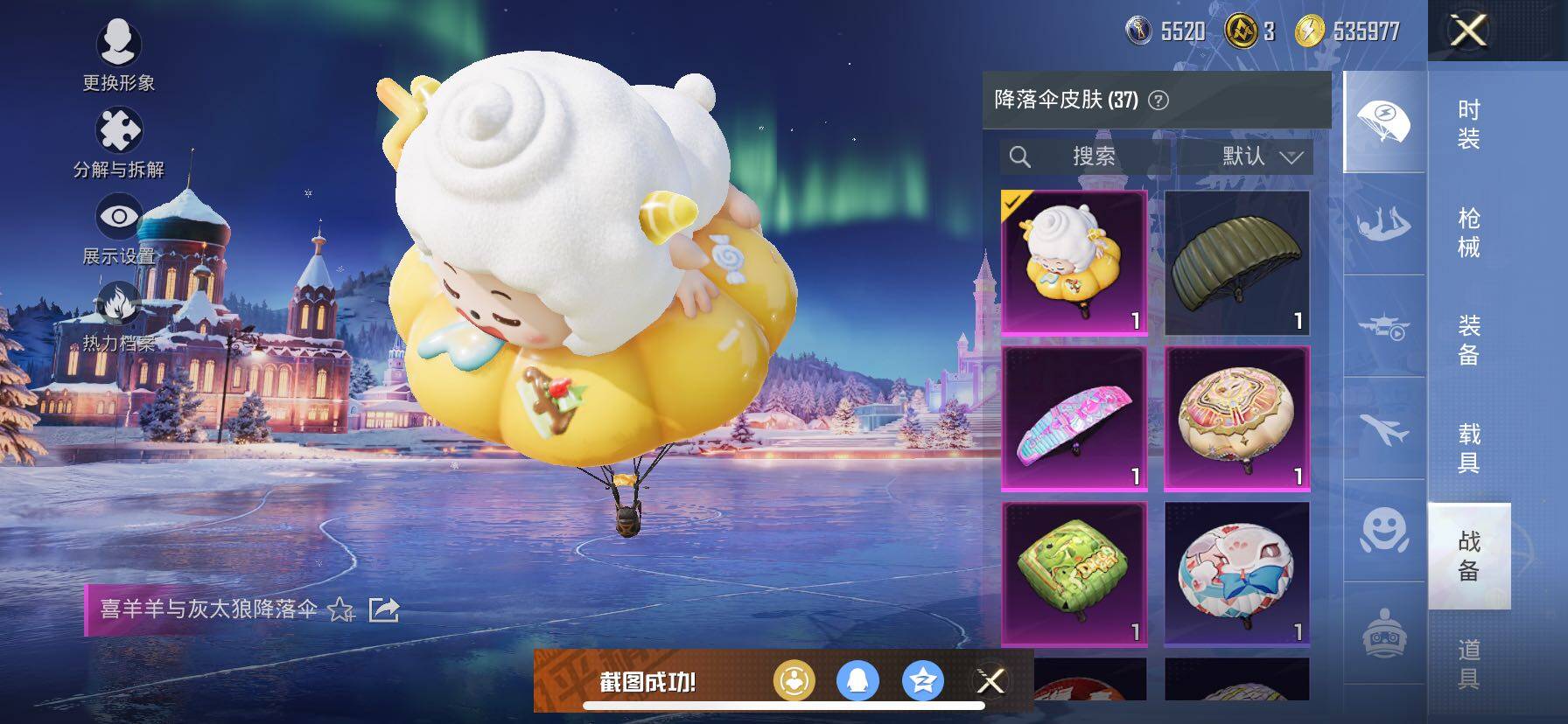 HPCMW416416和平精英账号详情图12