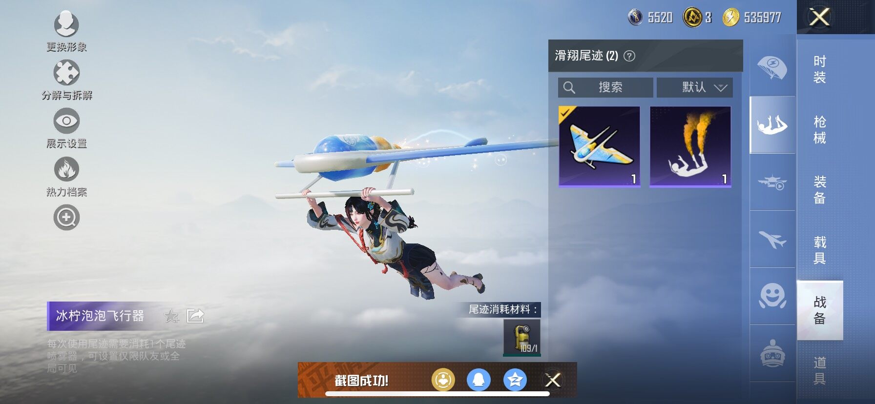 HPCMW416416和平精英账号详情图13