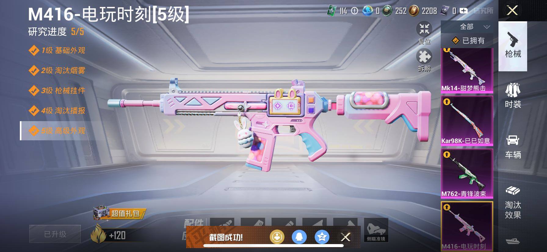 HPCMW416416和平精英账号详情图16