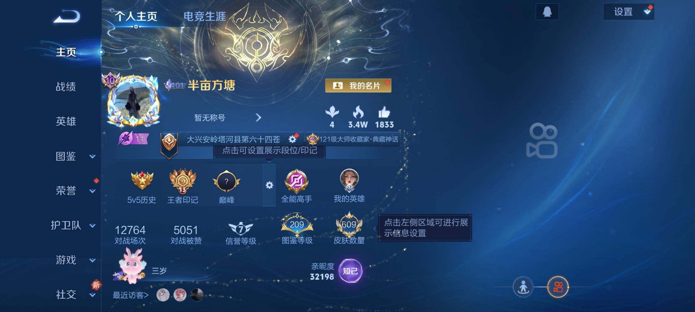 王者荣耀账号安卓QQDAS8082 包人脸 安卓Q-V10-609皮肤19典藏1珍品无双10无双4珍品传说116传说17