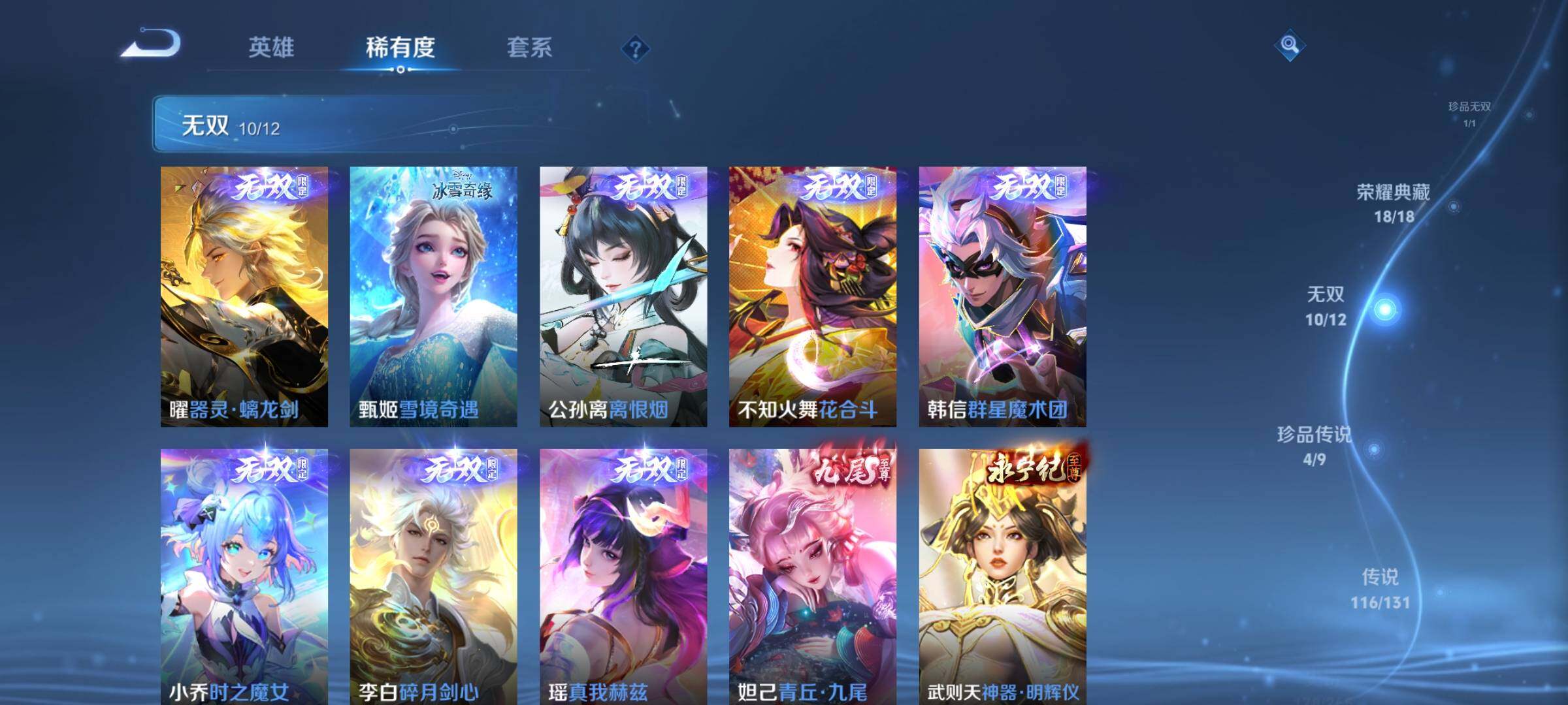 WZQM46761王者荣耀账号详情图11 WZQM46761王者荣耀账号详情图11