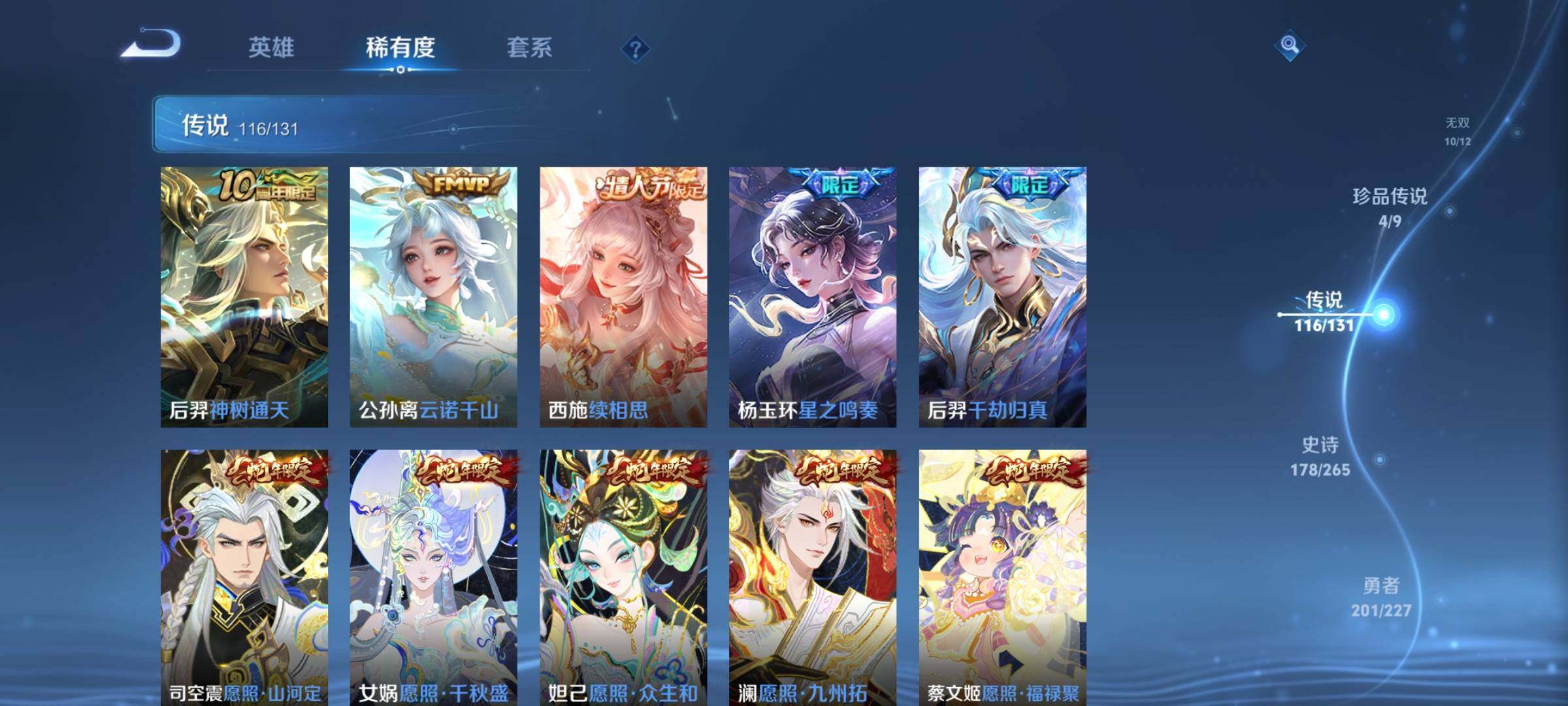 WZQM46761王者荣耀账号详情图12 WZQM46761王者荣耀账号详情图12