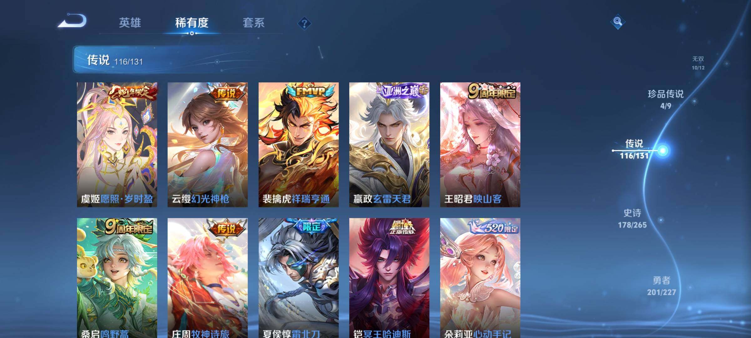 WZQM46761王者荣耀账号详情图13 WZQM46761王者荣耀账号详情图13