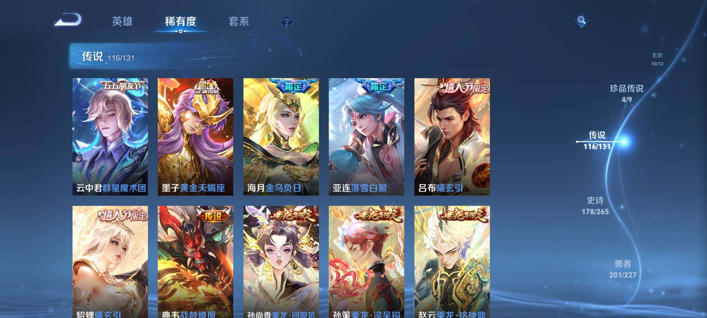 WZQM46761王者荣耀账号详情图14 WZQM46761王者荣耀账号详情图14