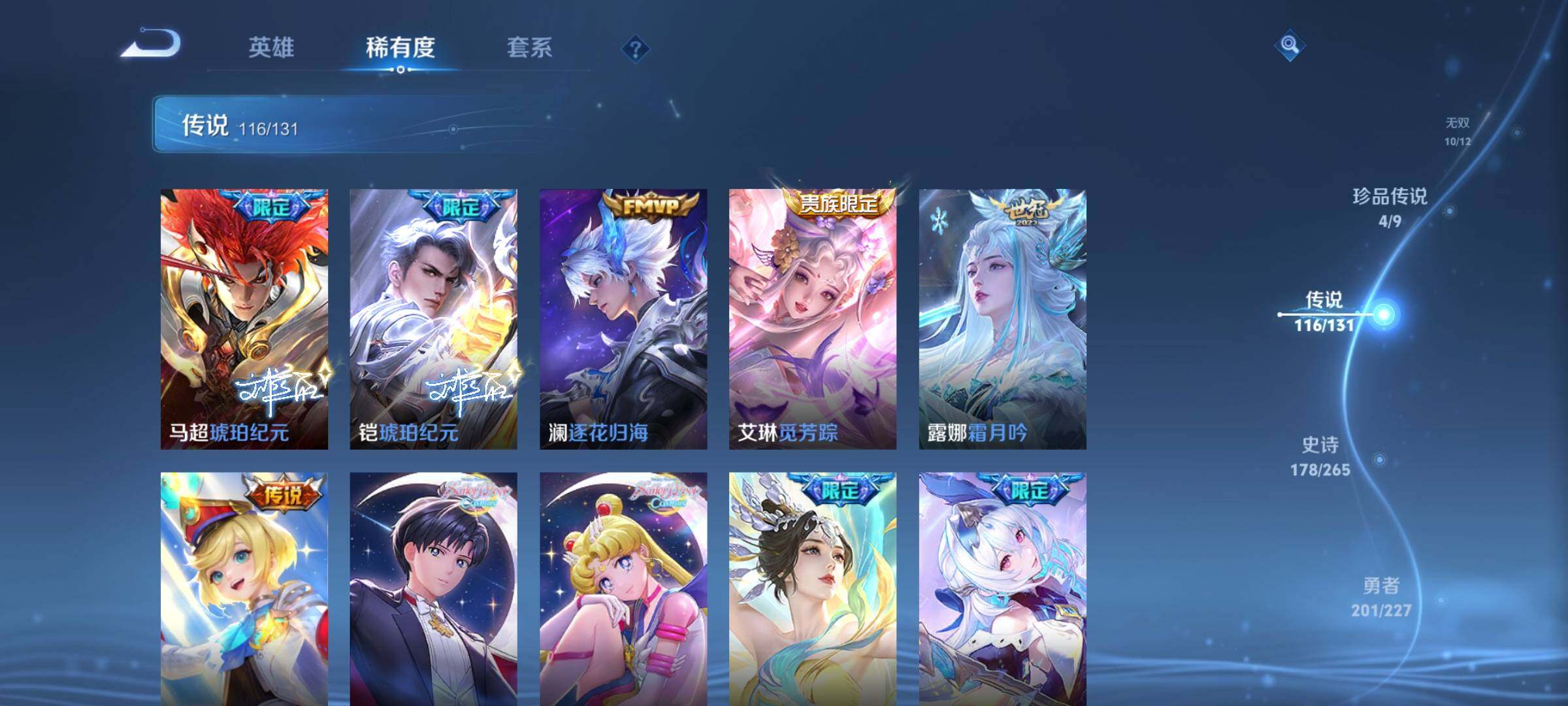 WZQM46761王者荣耀账号详情图15 WZQM46761王者荣耀账号详情图15