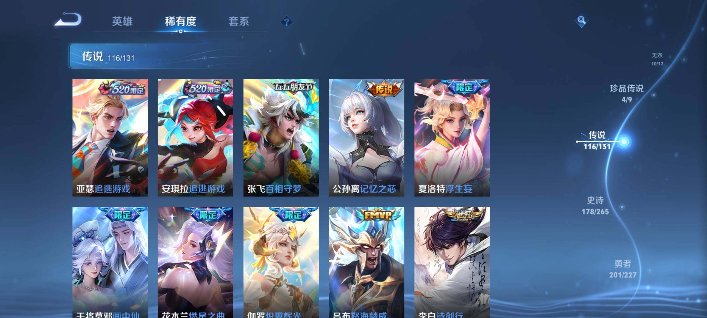 WZQM46761王者荣耀账号详情图17 WZQM46761王者荣耀账号详情图17