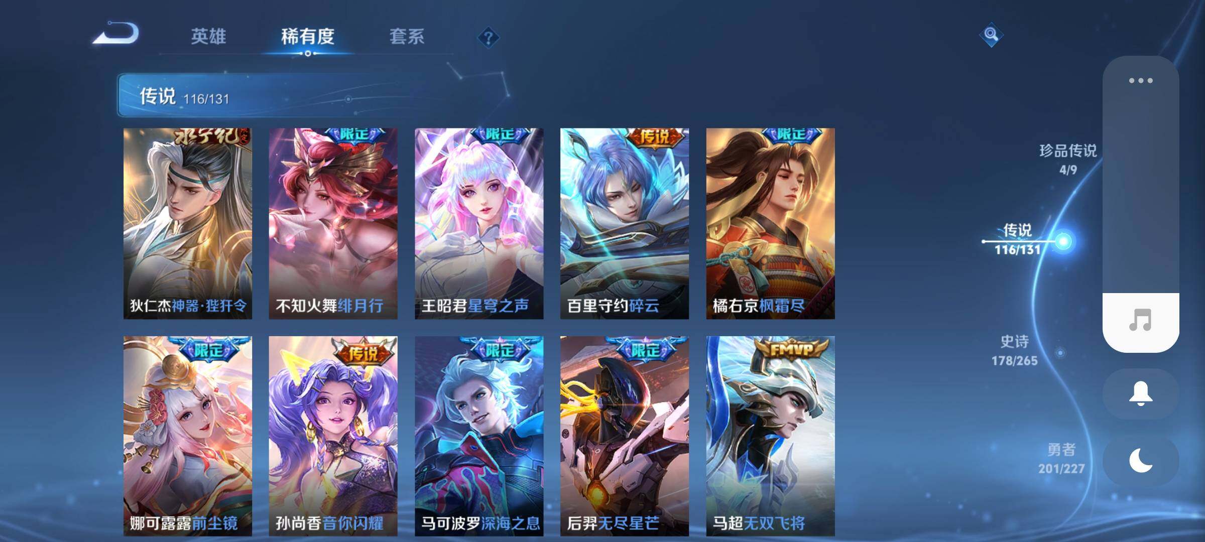 WZQM46761王者荣耀账号详情图18 WZQM46761王者荣耀账号详情图18