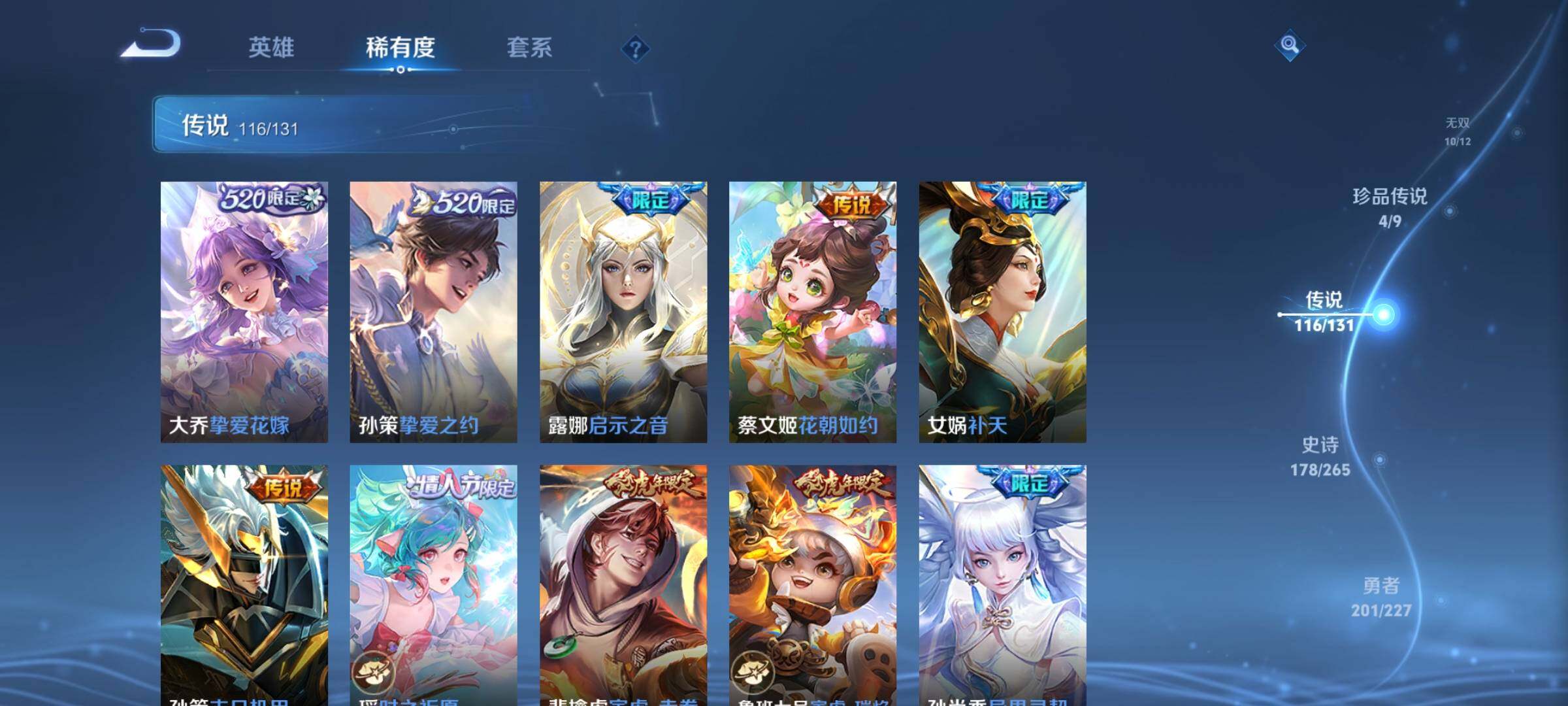 WZQM46761王者荣耀账号详情图19 WZQM46761王者荣耀账号详情图19