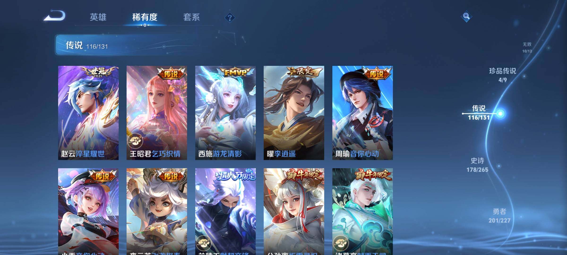 WZQM46761王者荣耀账号详情图20 WZQM46761王者荣耀账号详情图20