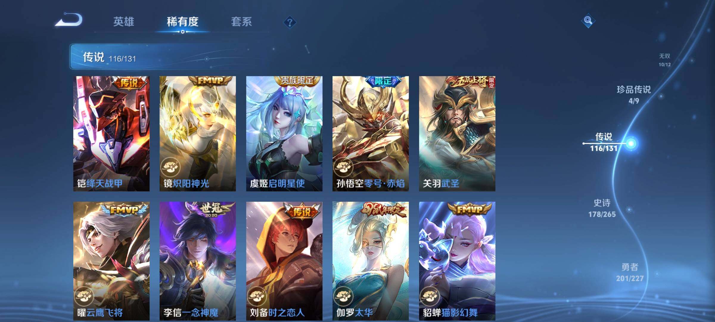 WZQM46761王者荣耀账号详情图21 WZQM46761王者荣耀账号详情图21