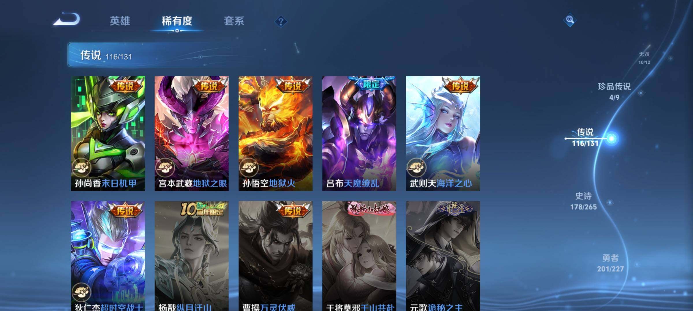 WZQM46761王者荣耀账号详情图23 WZQM46761王者荣耀账号详情图23