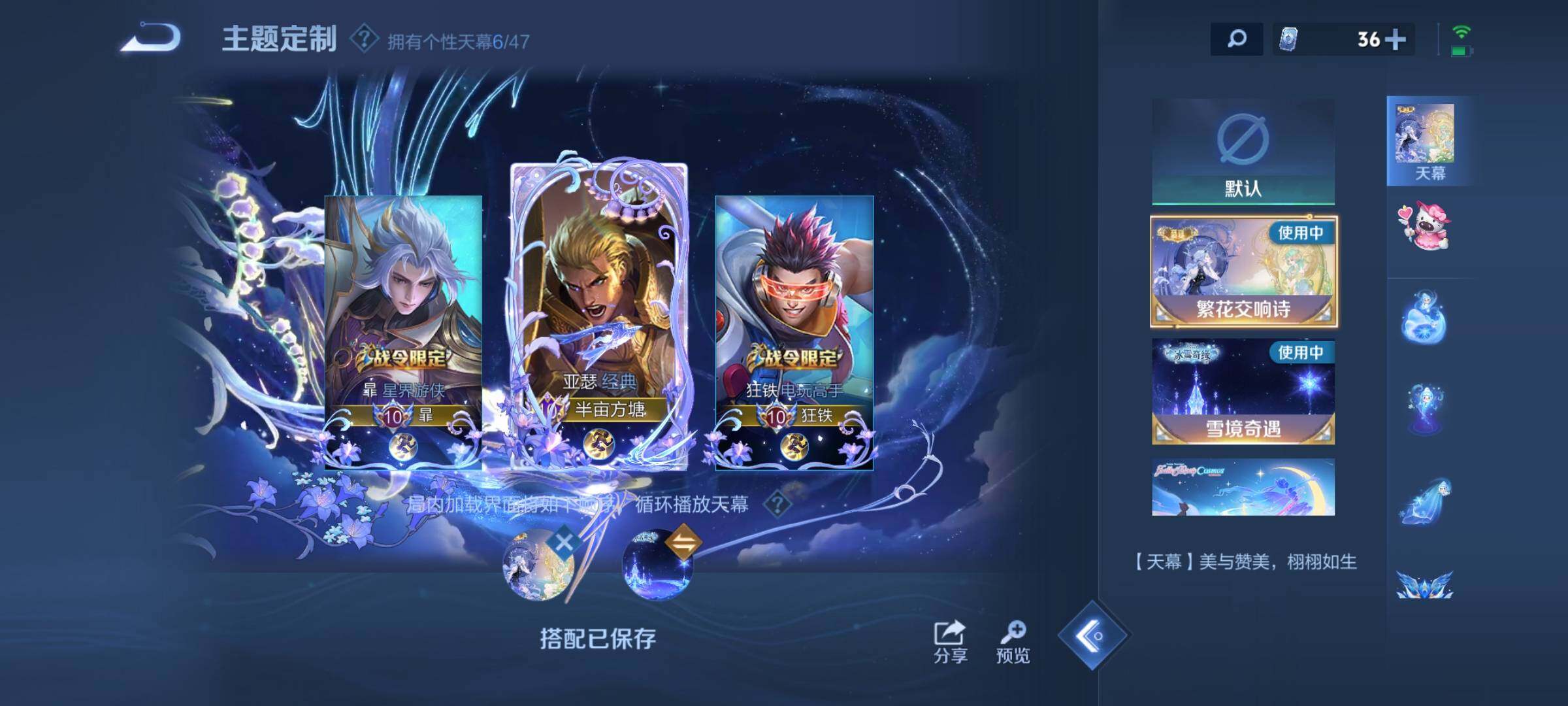 WZQM46761王者荣耀账号详情图27 WZQM46761王者荣耀账号详情图27