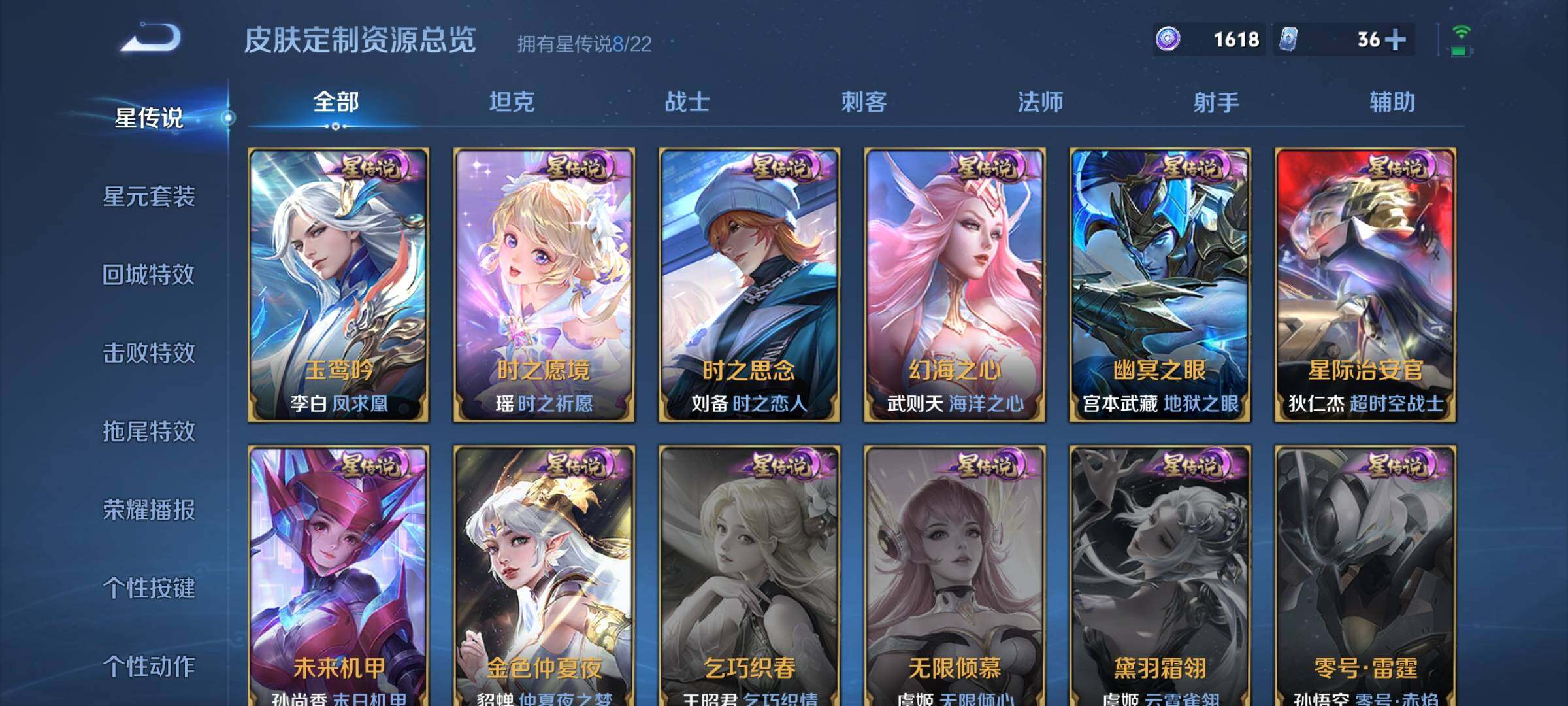 WZQM46761王者荣耀账号详情图29 WZQM46761王者荣耀账号详情图29