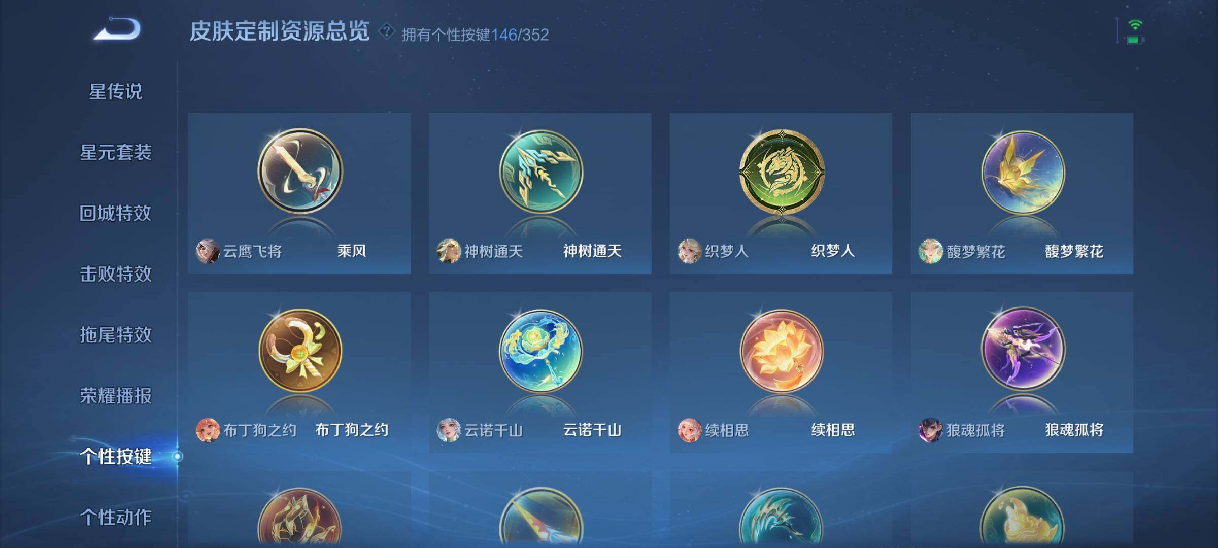 WZQM46761王者荣耀账号详情图30 WZQM46761王者荣耀账号详情图30